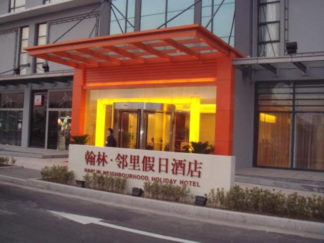 Neighbourhood Holiday Hotel Suzhou Suzhou  Exterior foto